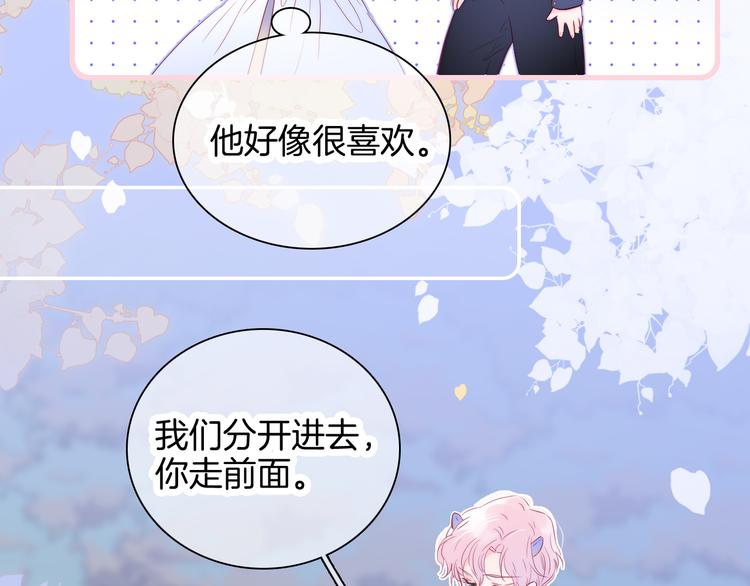 第21话 被告白了17