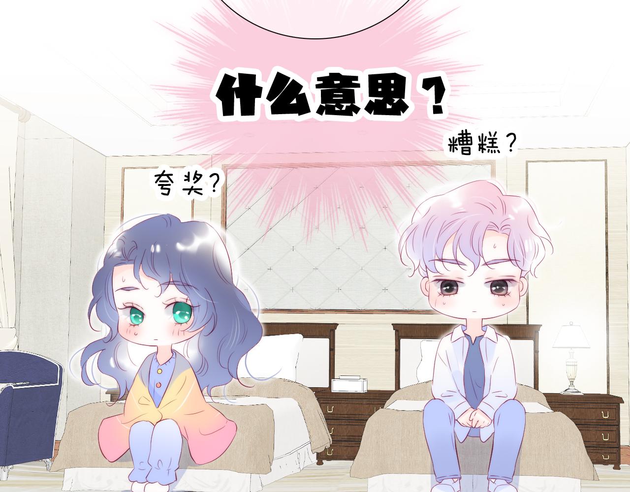 第70话 听我说79