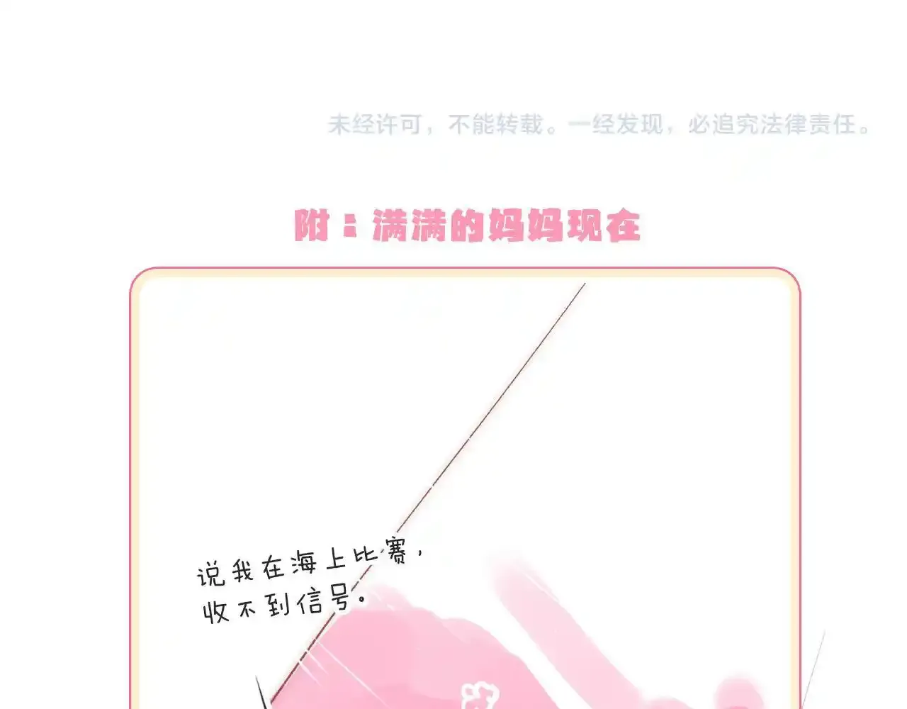 第76话 是，boss100