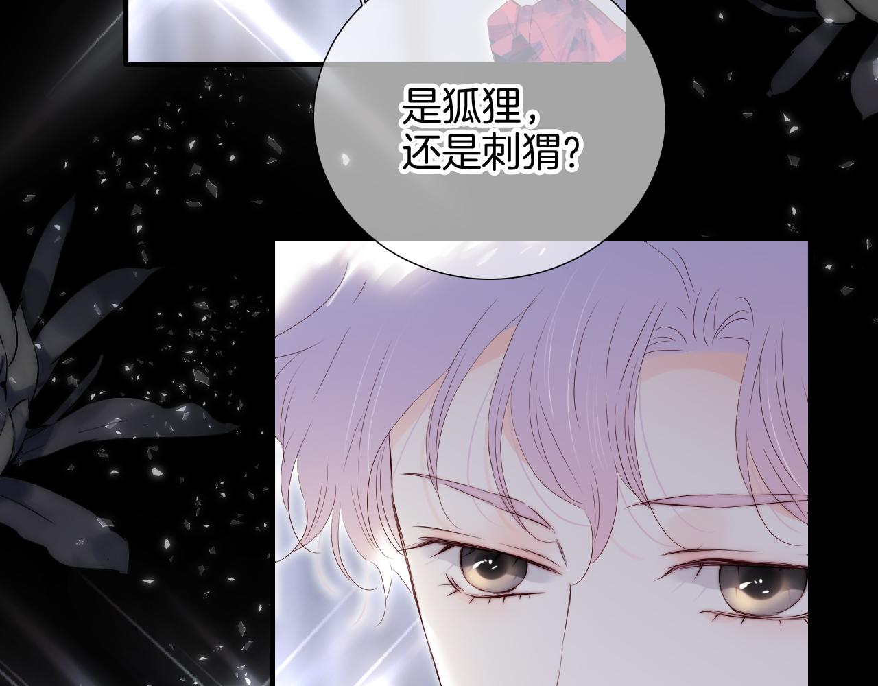 第82话 狐狸和刺猬（下）87