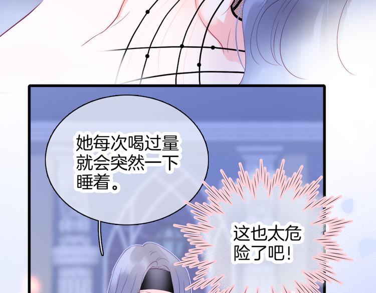 第6话 喝酒不开车86