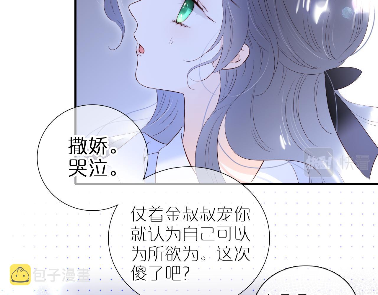 第83话 不怂38