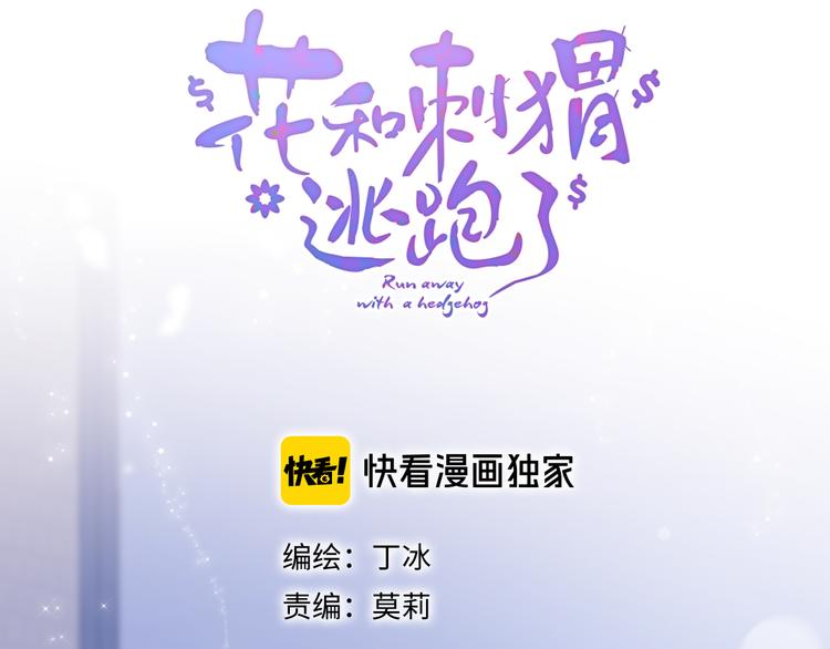 第3话 遇见独角兽18