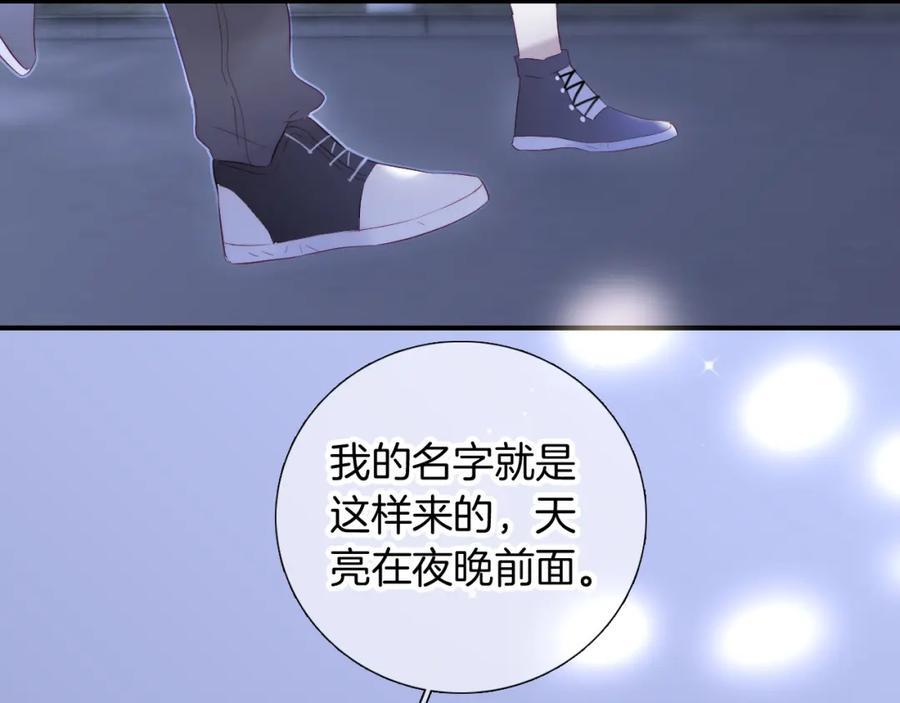 完结篇 花好月圆夜（下）89
