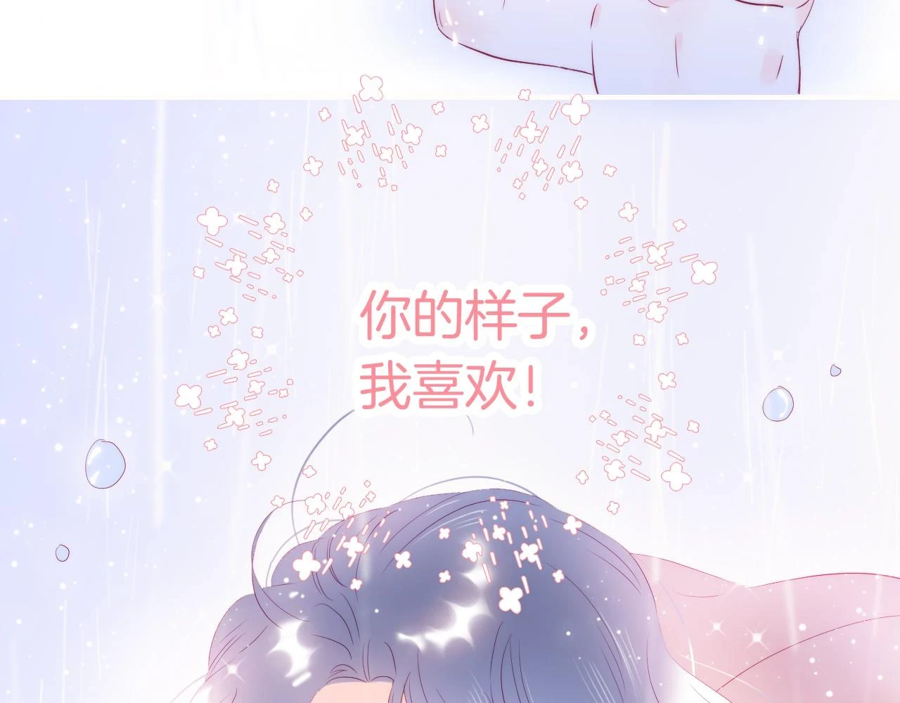 第91话 恋爱时的脑60