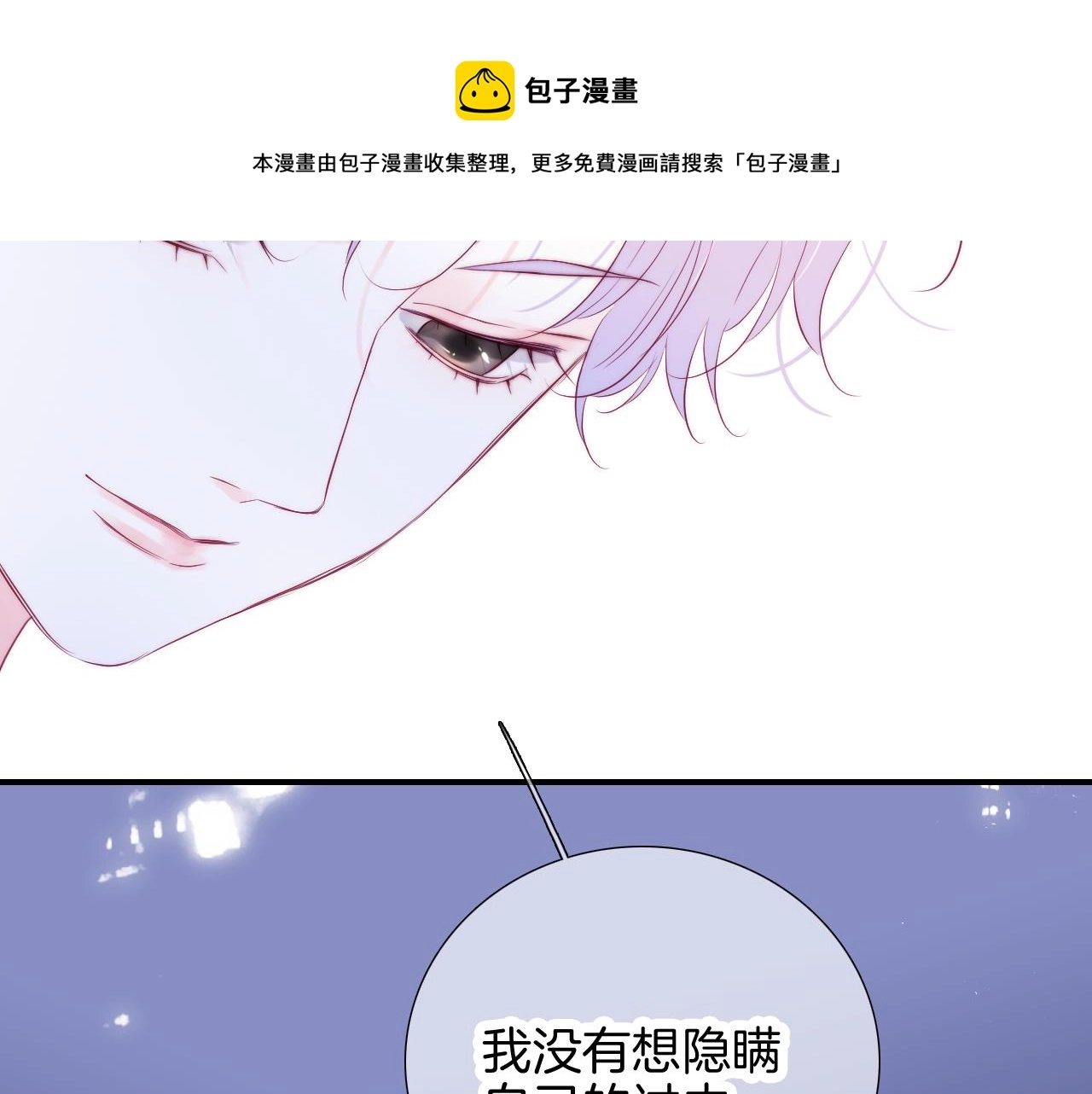 第54话 主动一点点36