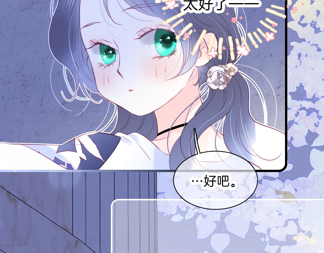 第38话 两个熊孩子70