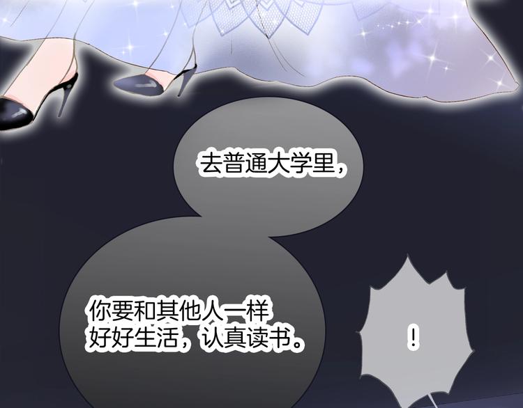 序章 撞入你的心17