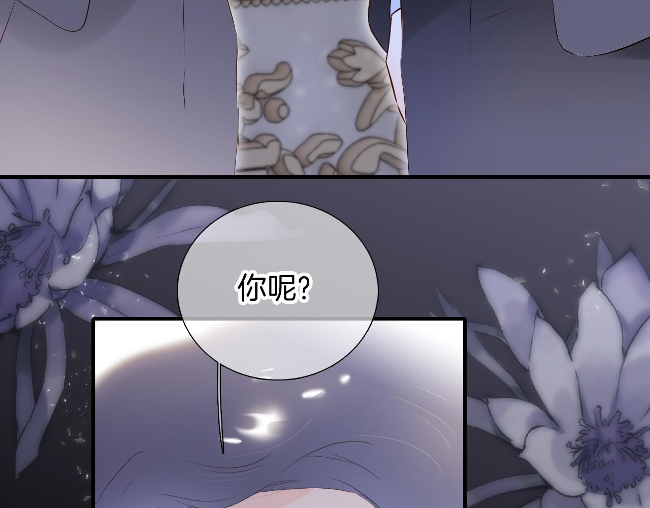 第82话 狐狸和刺猬（下）85