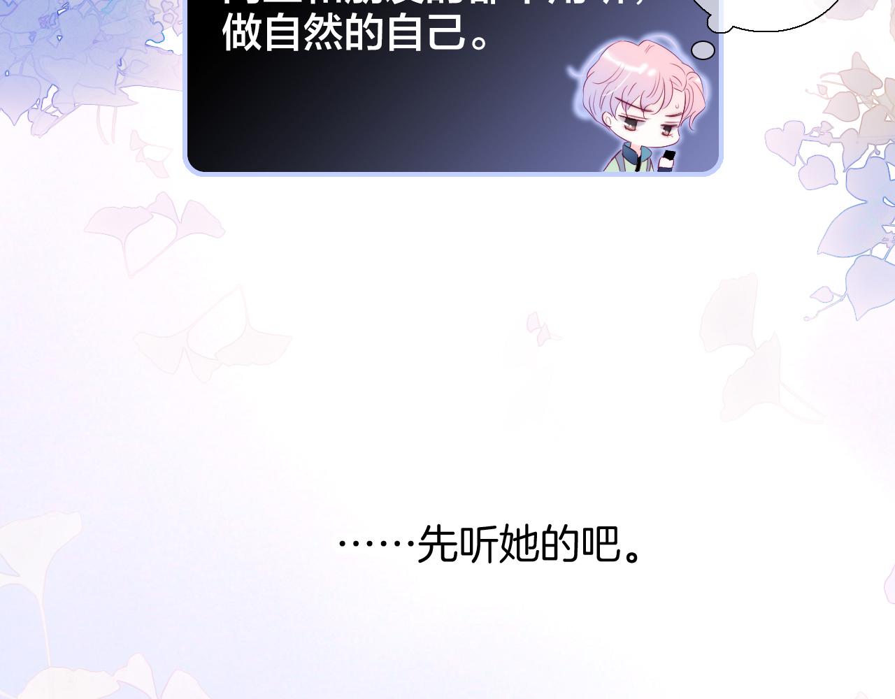 第55话 公然恋爱102