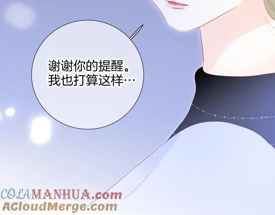 完结篇 花好月圆夜（下）68