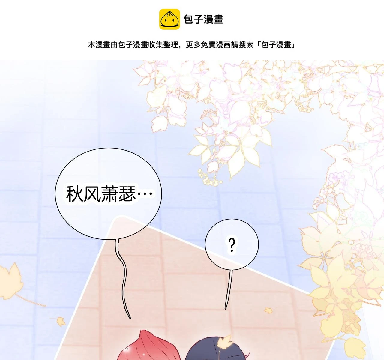 第88话 两份羡慕0