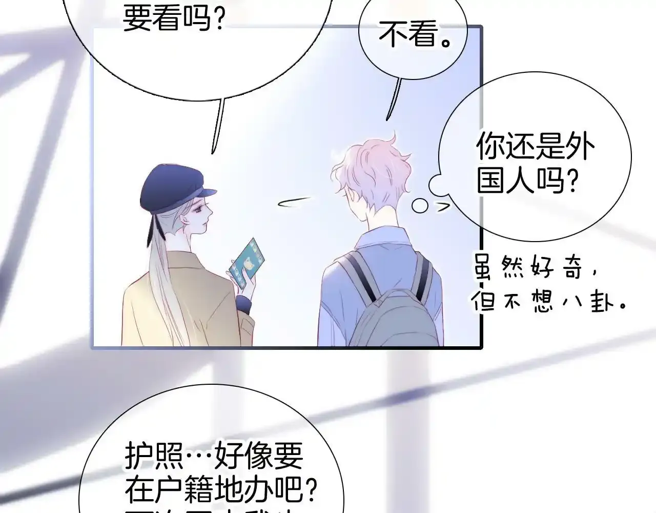 第74话 逆光飞往4