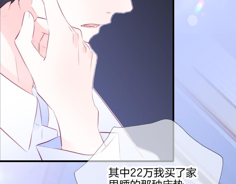 第11话 花完了！45