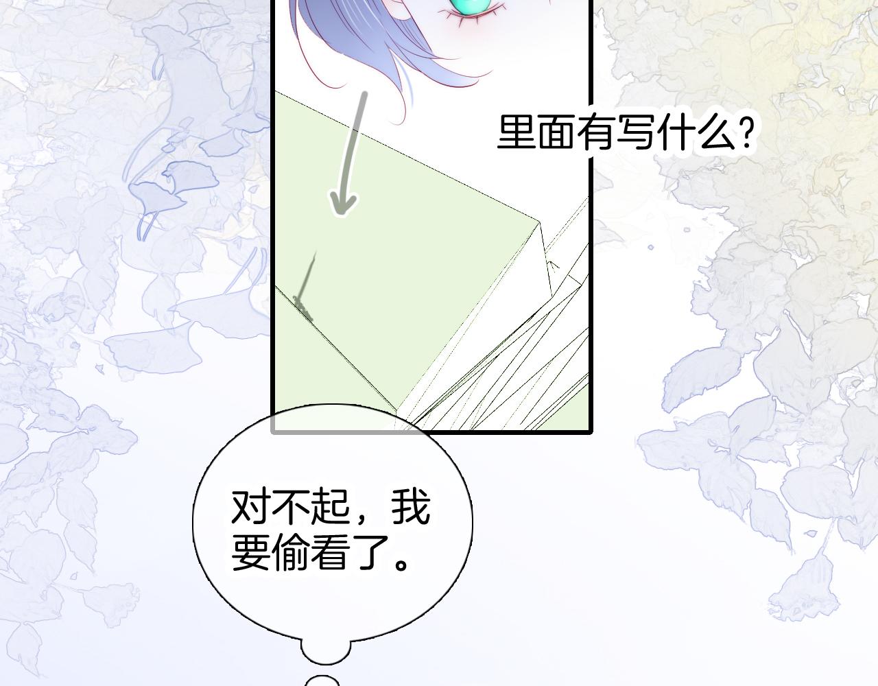 第56话 是，老师34