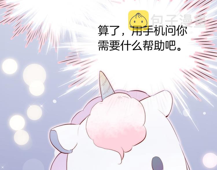 第3话 遇见独角兽127