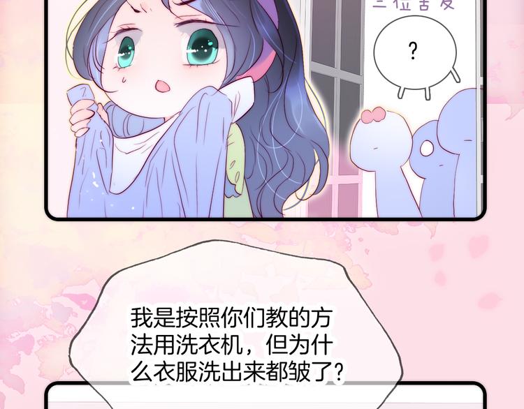 第2话 怎么就躲不开你4