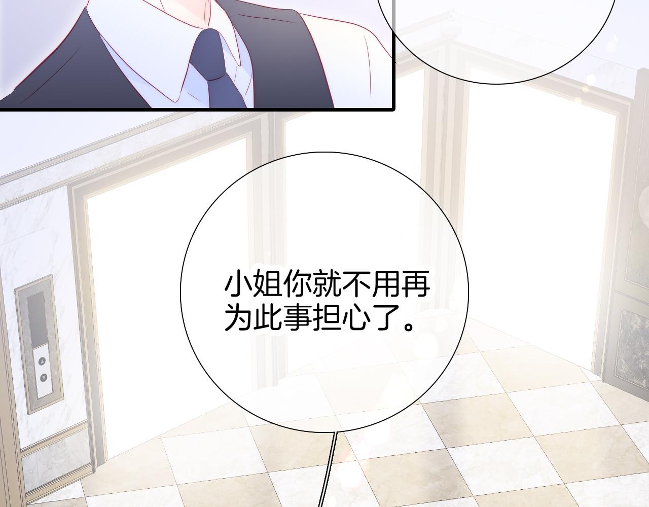 第55话 公然恋爱22