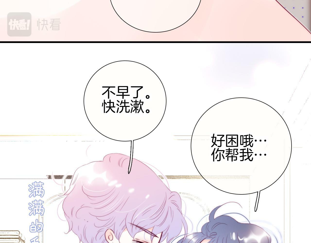 番外 如果大学同居22
