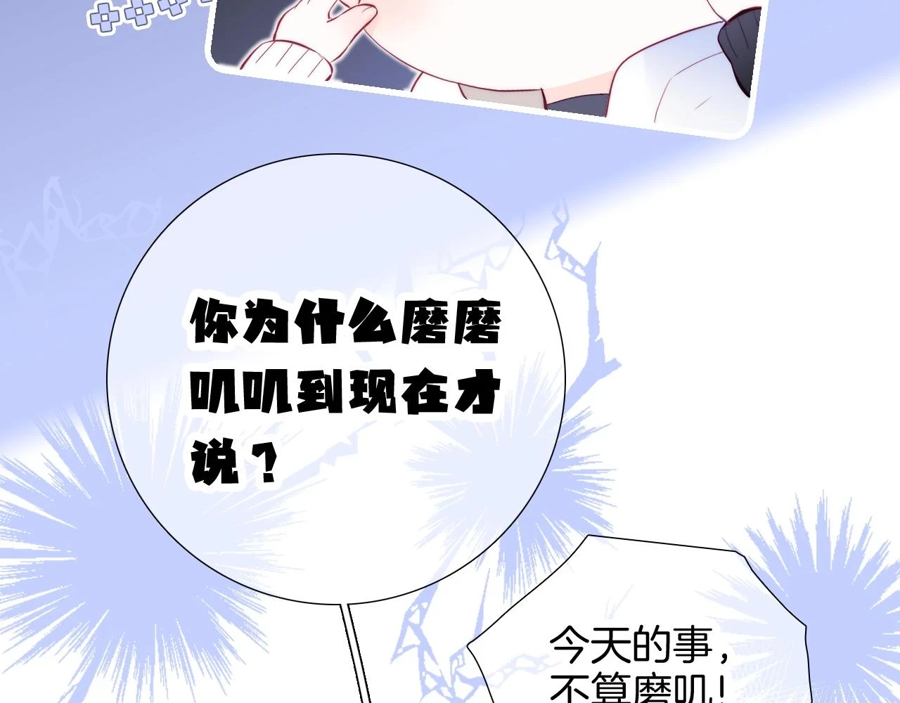 第90话 悄悄话83
