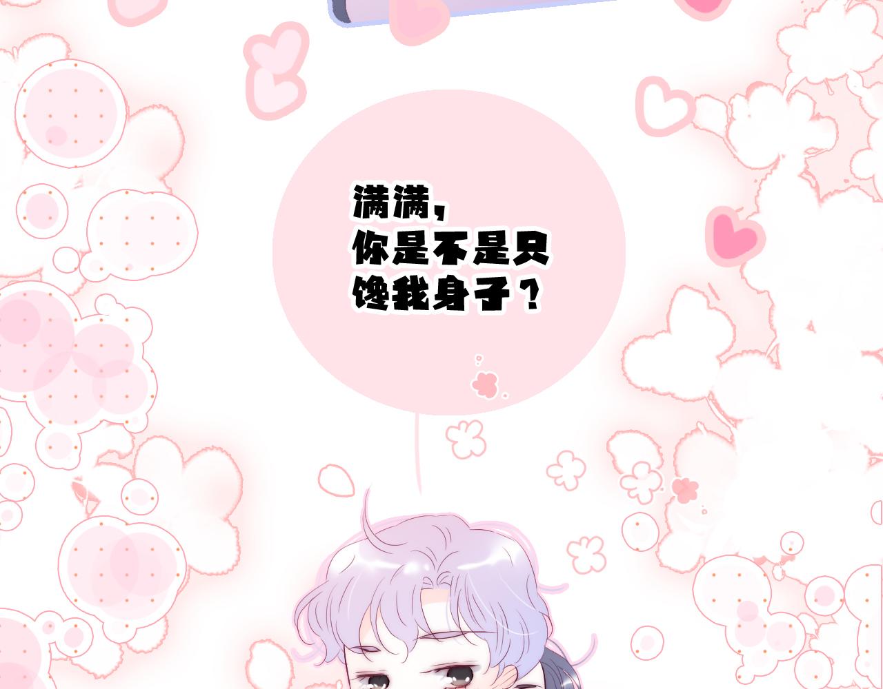 第85话 准备好了吗42