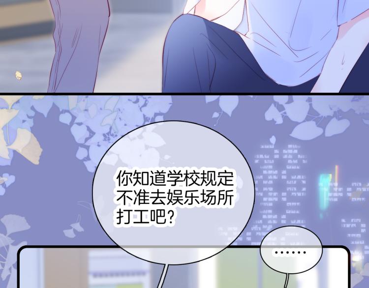 第30话 教教我14