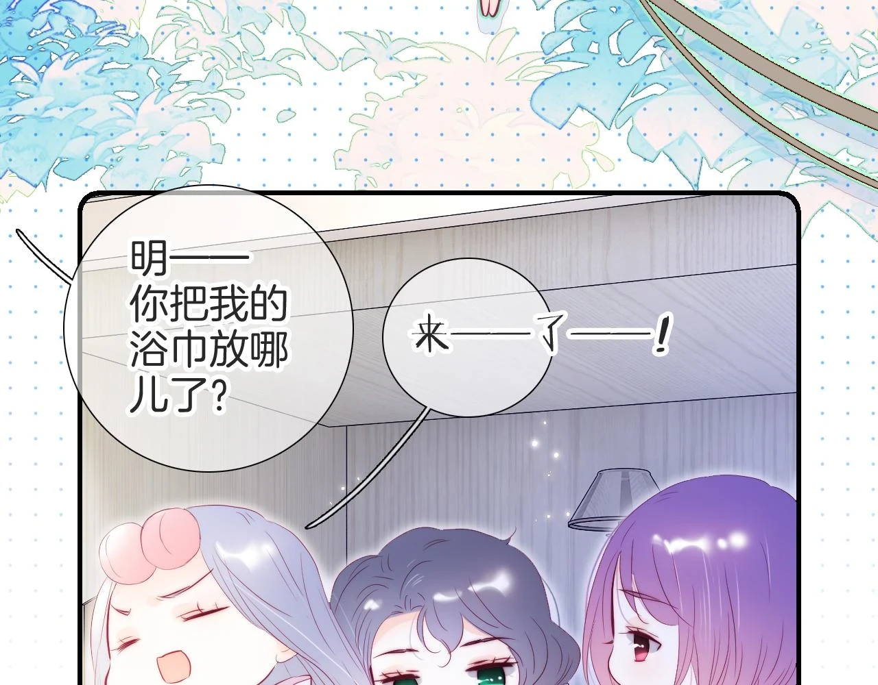 第91话 恋爱时的脑97