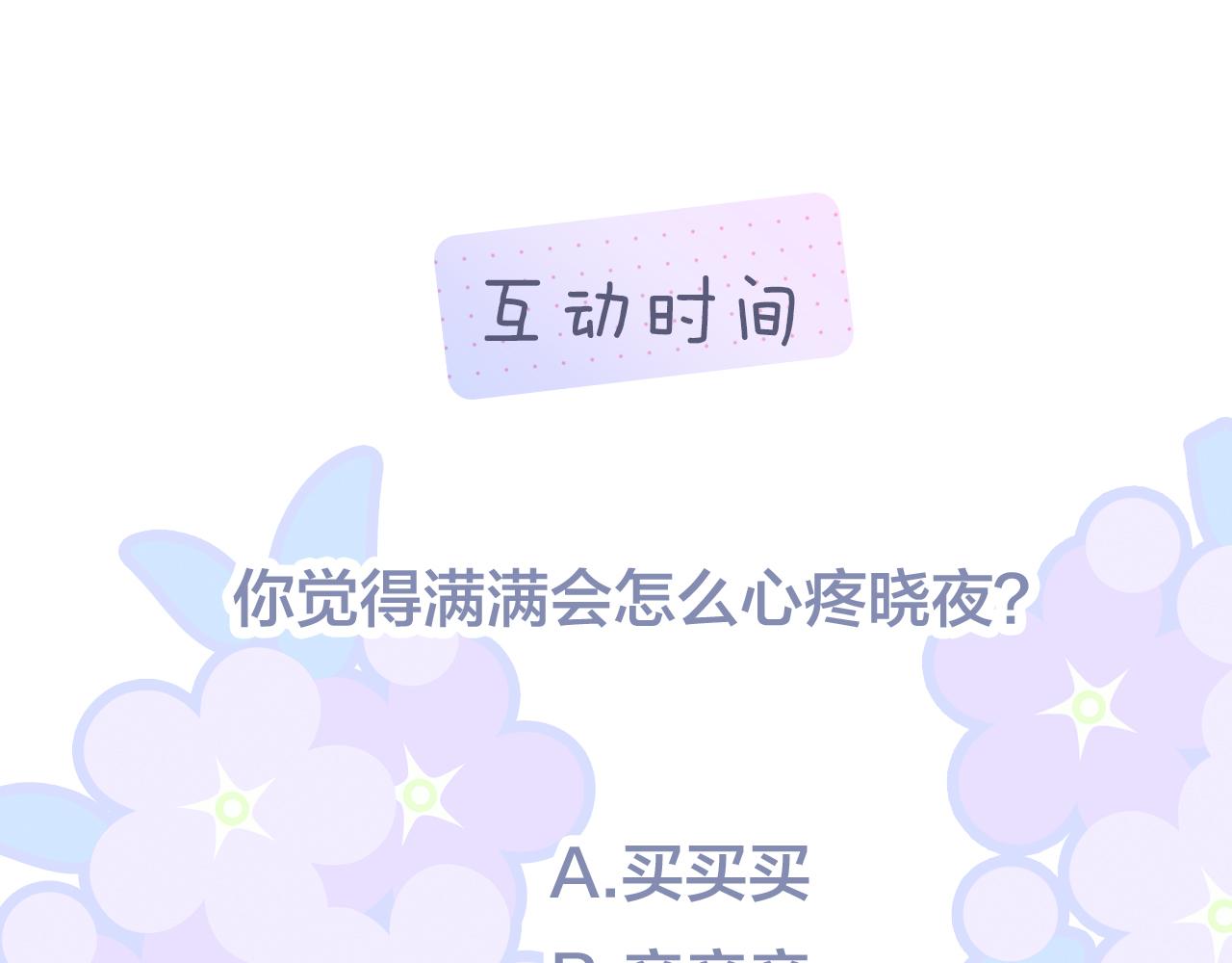 第59话 心疼102