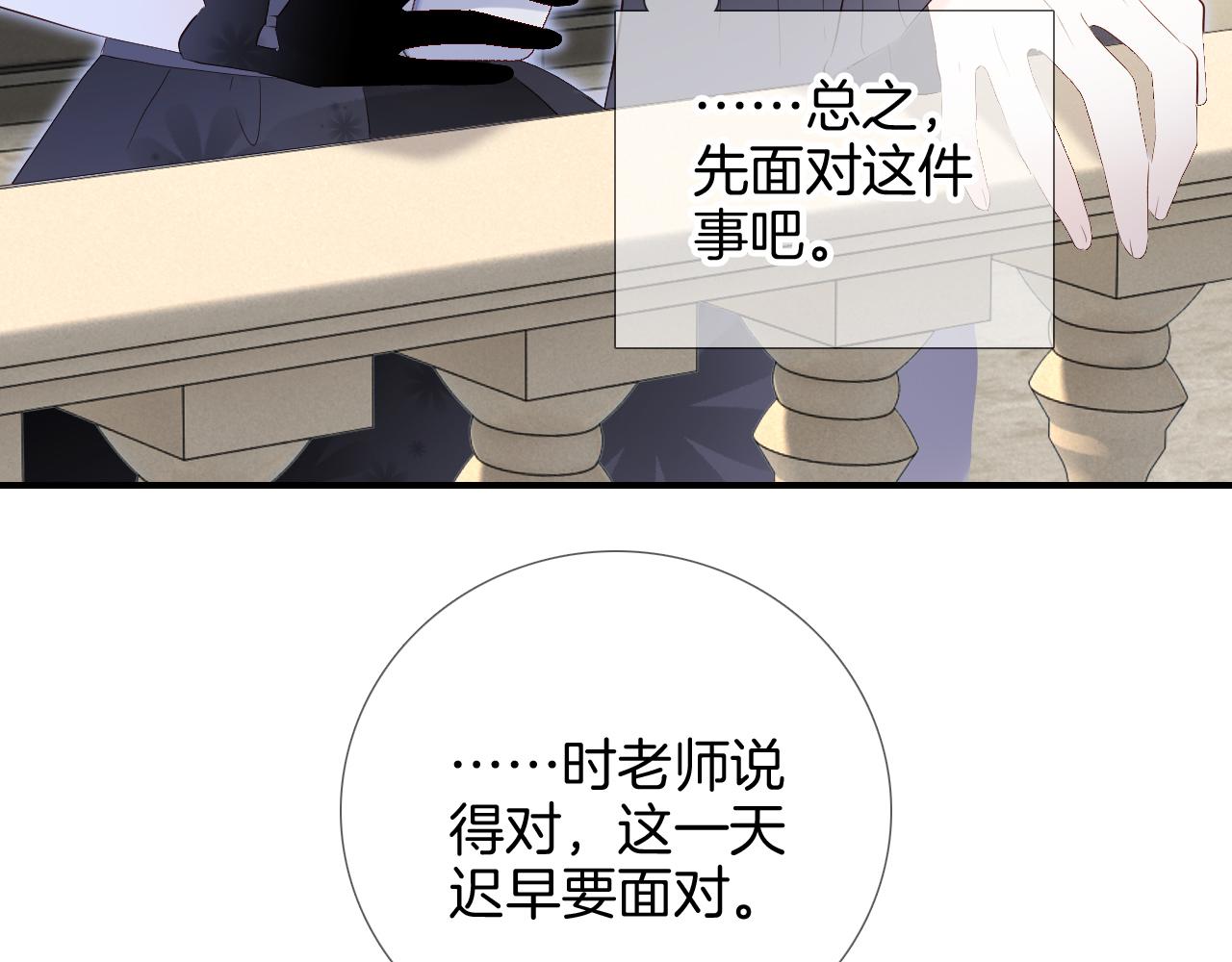 第81话 狐狸和刺猬（上）74