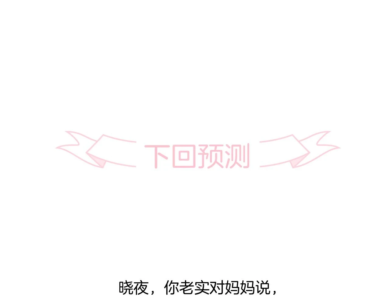 第88话 两份羡慕125