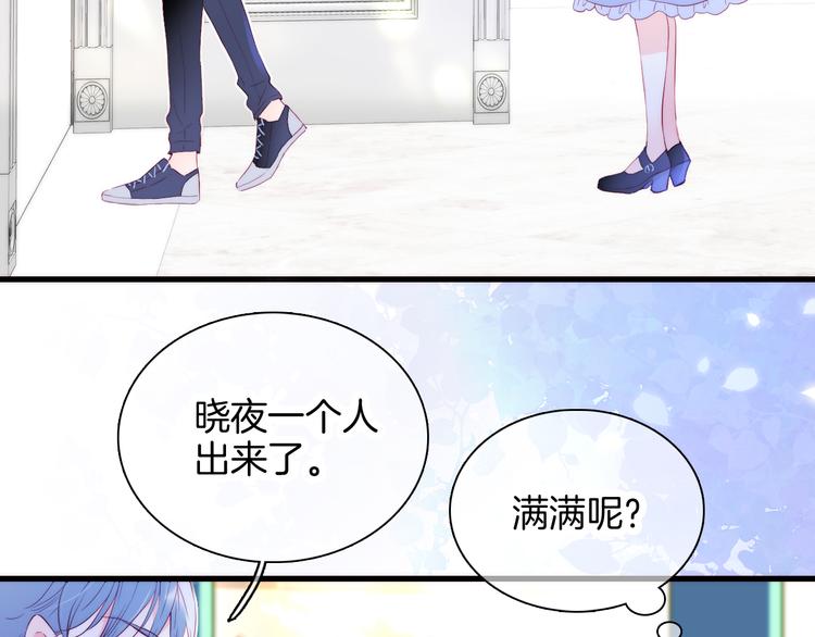 第9话 美人的邀请48