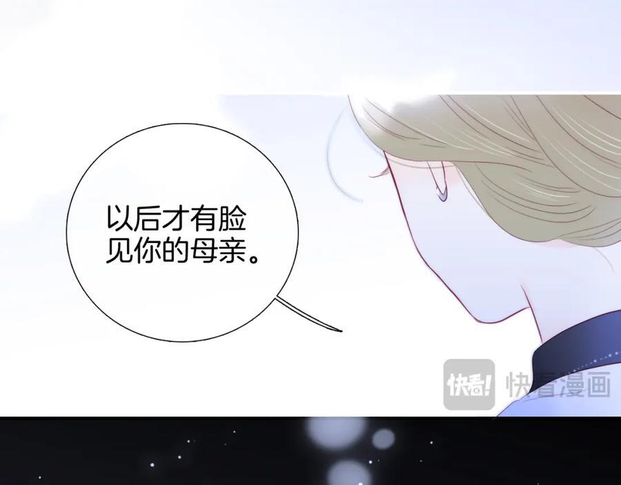 完结篇 花好月圆夜（下）69