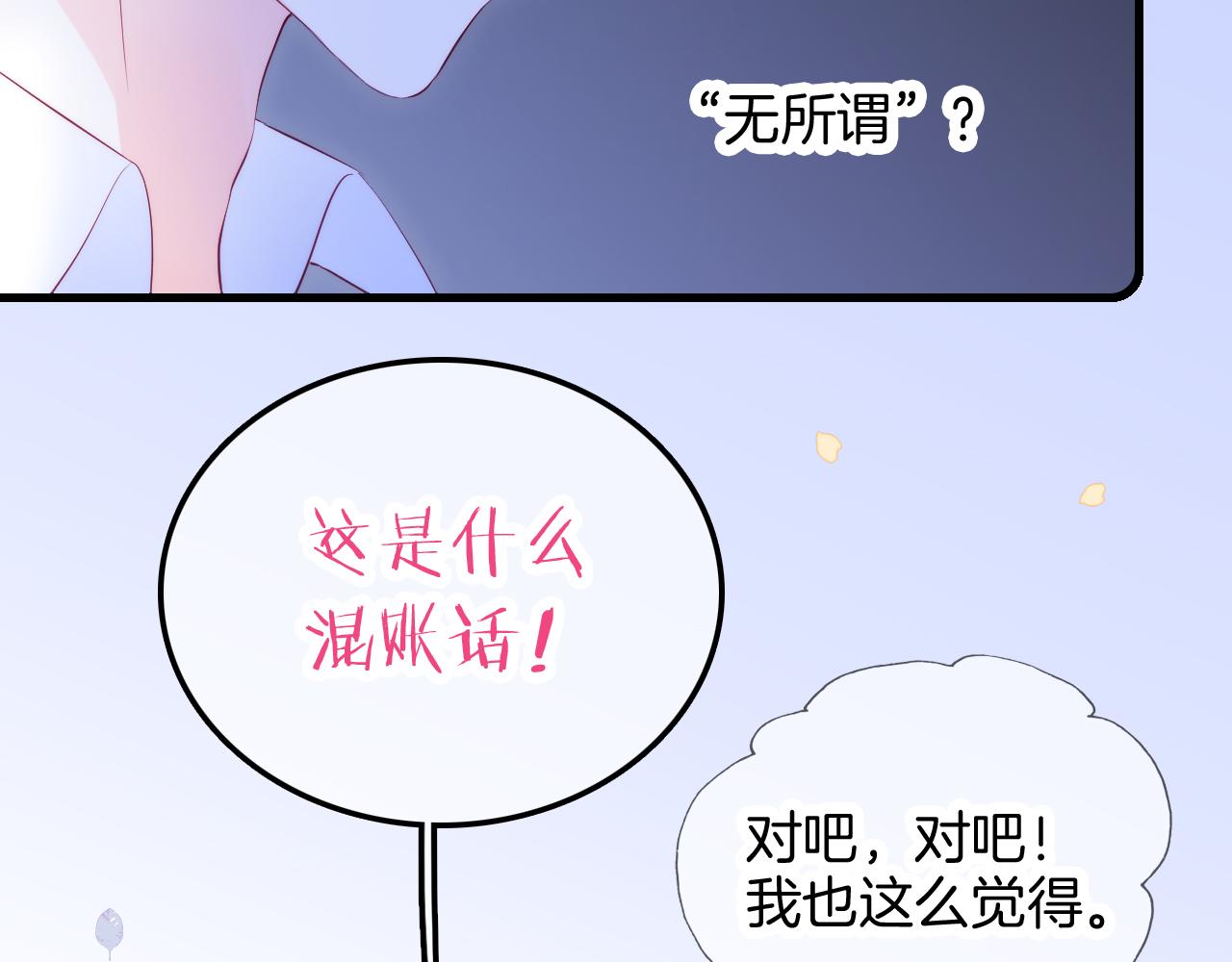 第50话 花和刺猬58