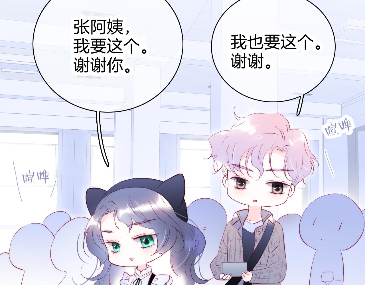 第47话 从心1