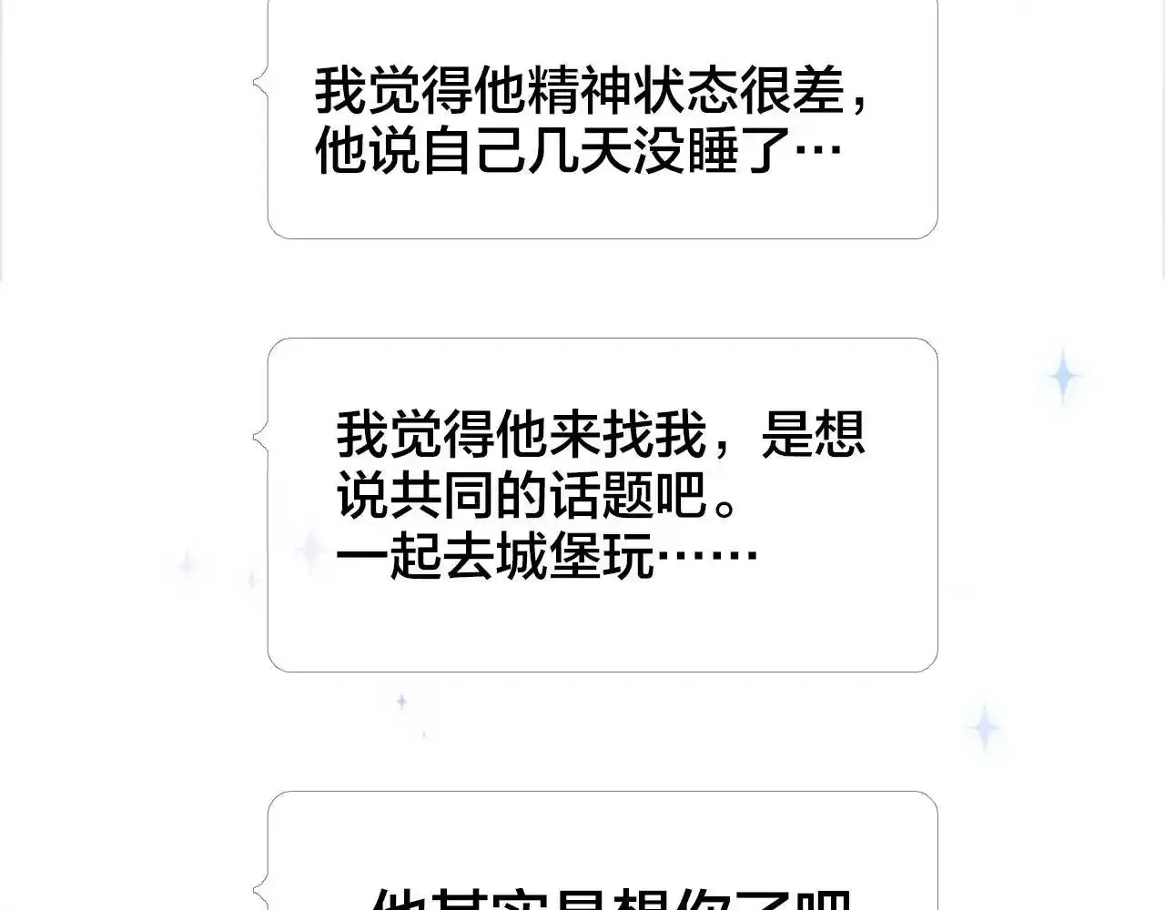 第76话 是，boss45