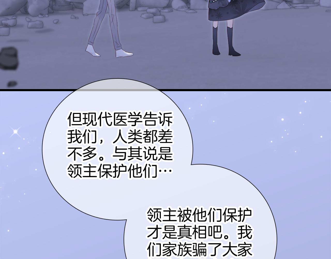 第82话 狐狸和刺猬（下）21