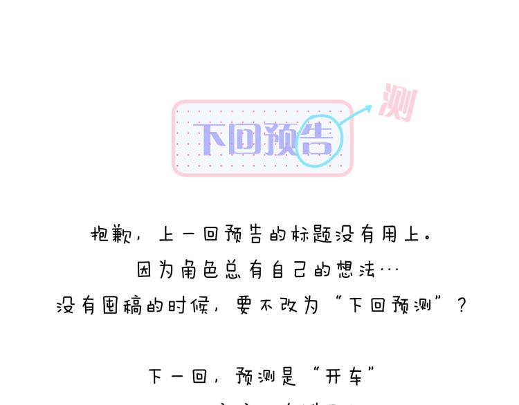第6话 喝酒不开车124