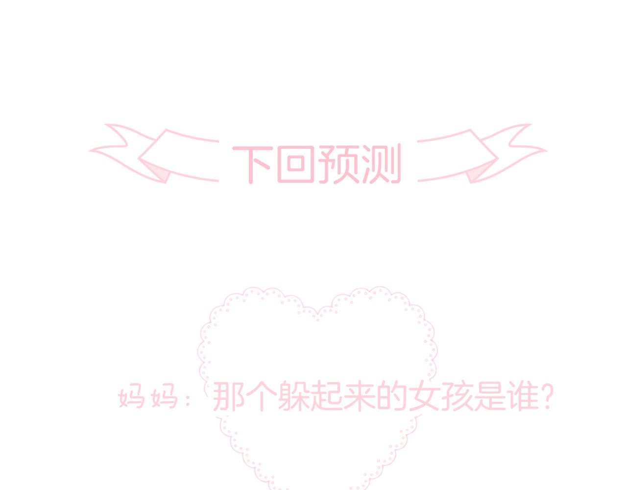 第61话 妈妈81