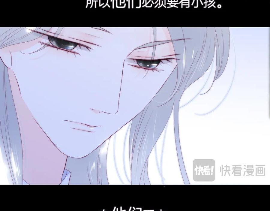 完结篇 花好月圆夜（下）54