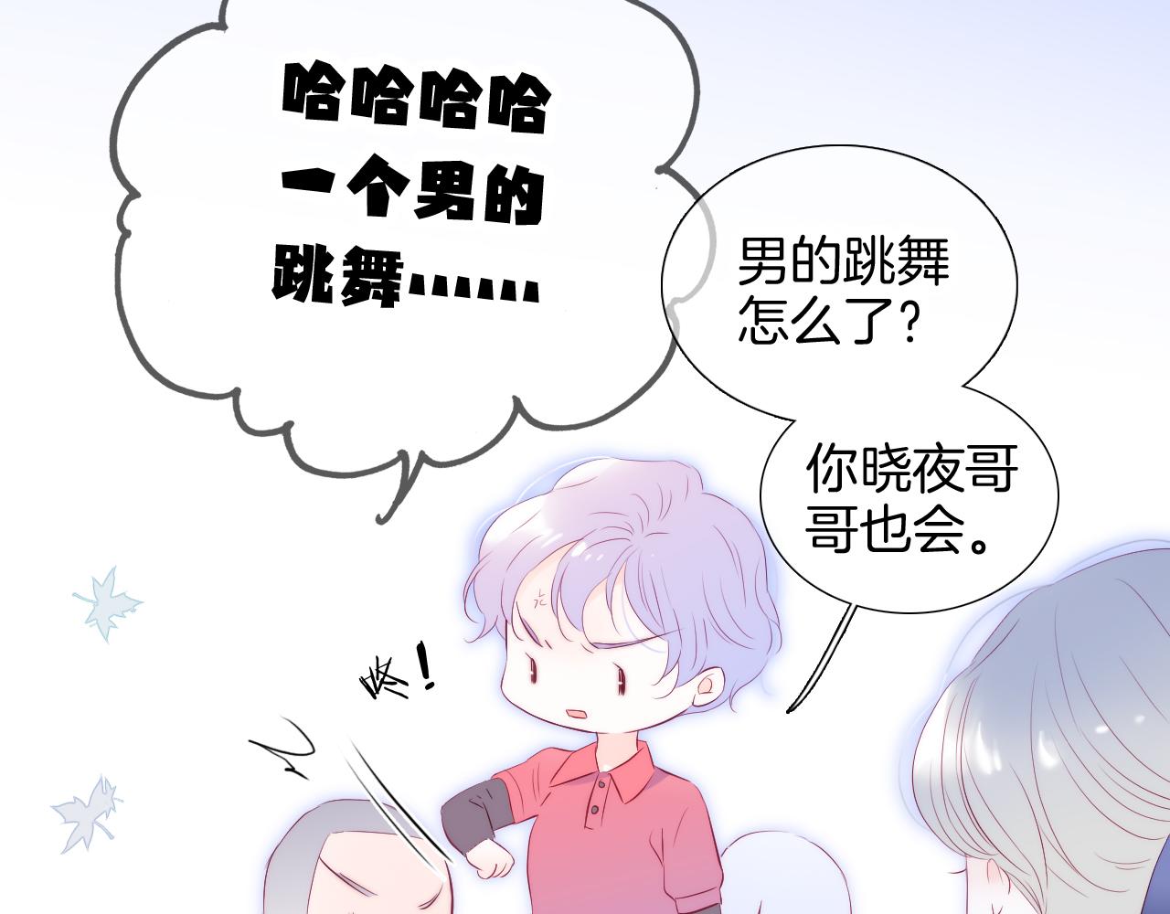 第69话 雨中曲19