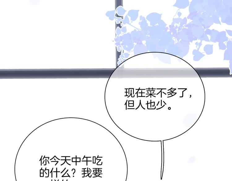 第14话 洗碗姬47