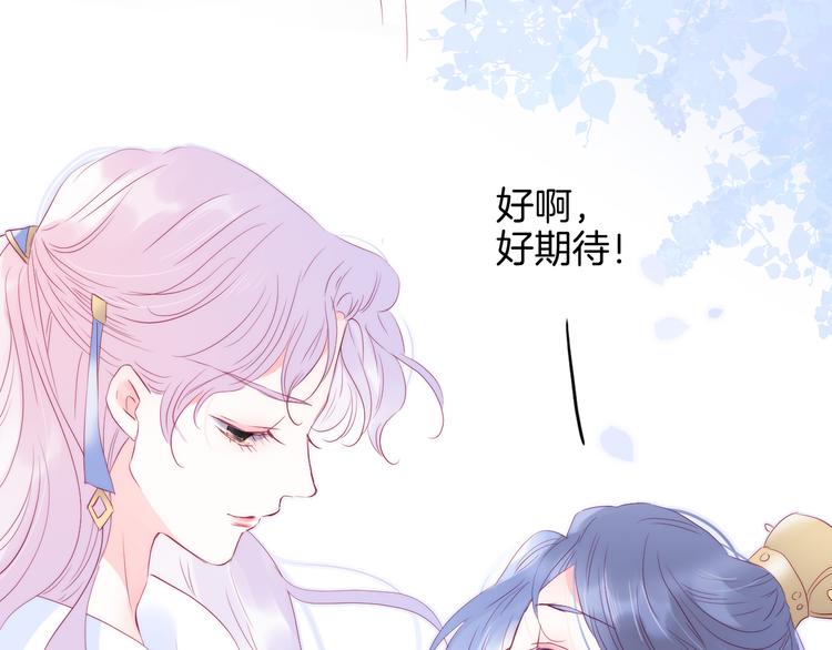 第9话 美人的邀请34
