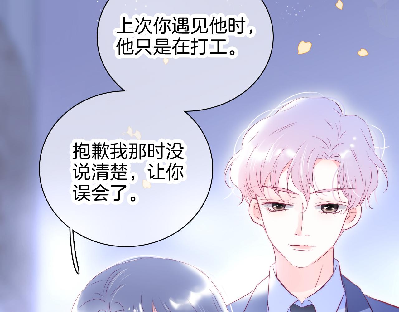 第37话 花与瓶74
