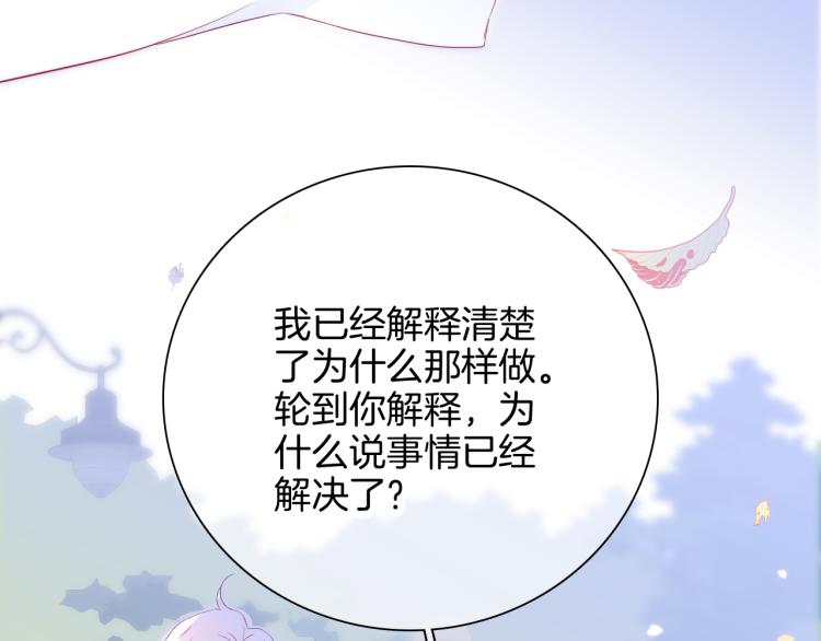 第33话 动摇47