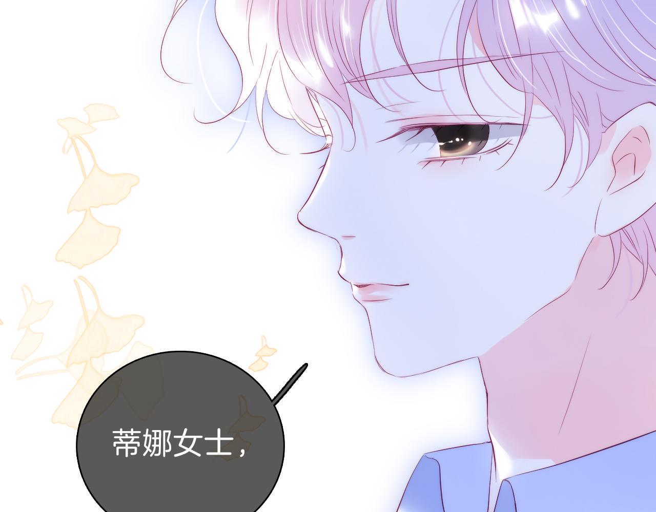 第37话 花与瓶109