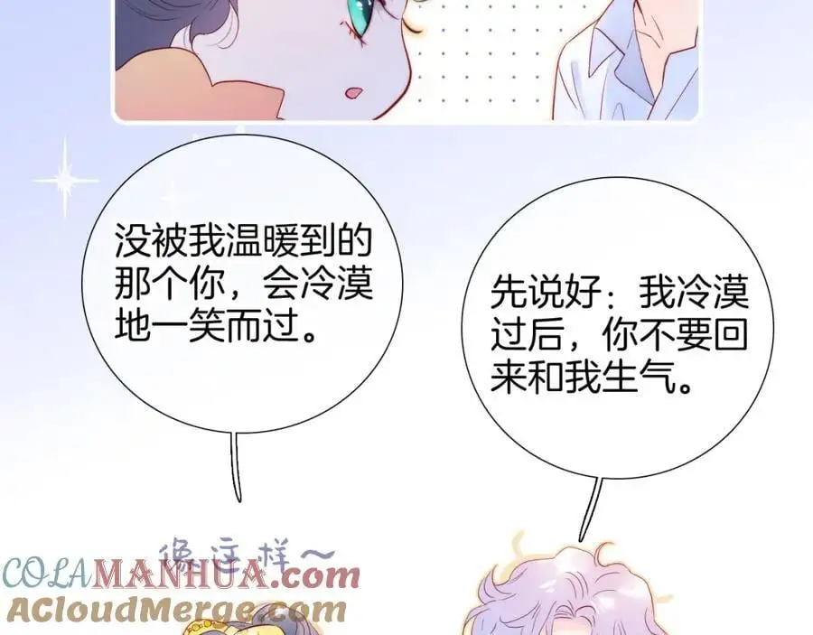 番外 人前人后81
