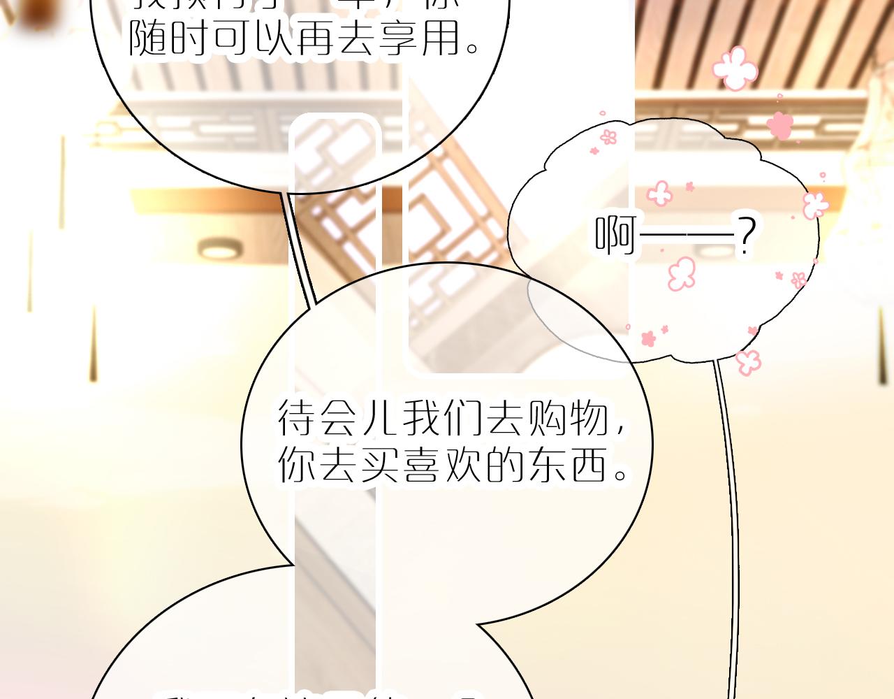 第41话 小仙女在烦恼78