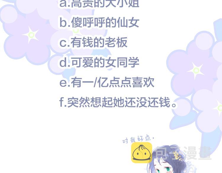 第22话 他的回答106