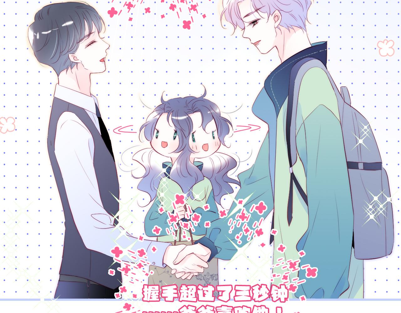 第55话 公然恋爱37