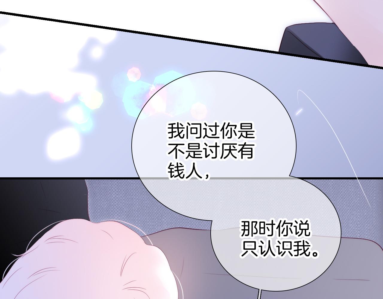第85话 准备好了吗62